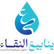 ينابيع النقاء